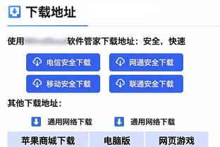 开云电竞app下载安装最新版截图0